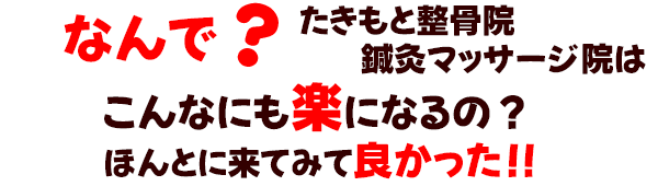 ȂŁHƐ@EI}bT[W@͂ȂɂyɂȂ́HقƂɗĂ݂ėǂII